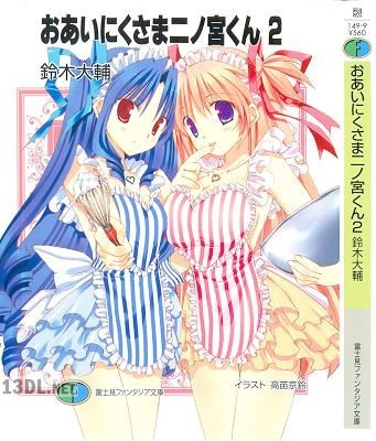 [鈴木大輔×高苗京鈴] おあいにくさま二ノ宮くん 第01-02巻