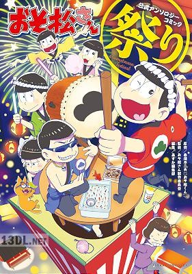 [赤塚不二夫] おそ松さん公式アンソロジーコミック 第01-02巻