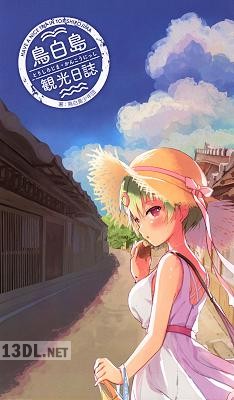 summer pockets 鳥白島観光日誌