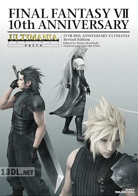 ファイナルファンタジーVII 10th アニバーサリー アルティマニア 増補改訂版