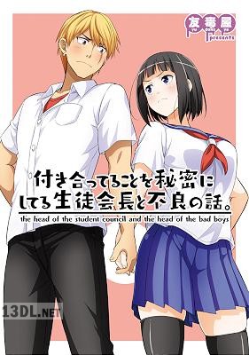 [友吉] 付き合ってることを秘密にしてる生徒会長と不良の話。
