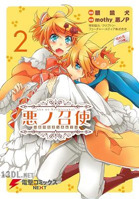 [mothy＿悪ノP×眼鏡犬] 悪ノ召使 ～おぺらぶっふぁ！～ 第01-02巻