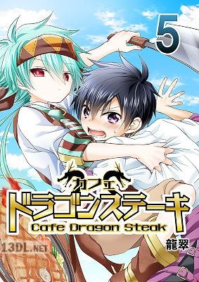 [龍翠] カフェ ドラゴンステーキ 第01-05巻