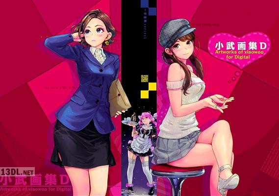 [小武] 小武画集D series-1