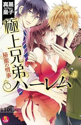 [真黒皇子×Kogure] 極上兄弟ハーレム 秘蜜の情事