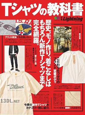 Tシャツの教科書
