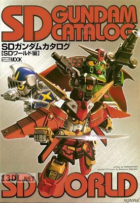 SDガンダムカタログ【SDワールド編】- SD Gundam Catalog SD World
