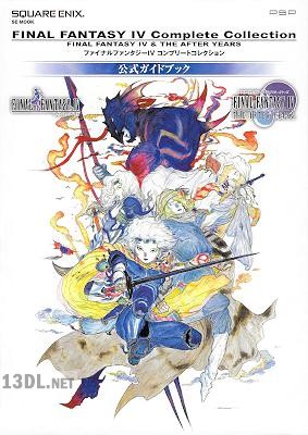 ファイナルファンタジーIV コンプリートコレクション 公式ガイドブック Final Fantasy IV Complete Collection Official Guidebook