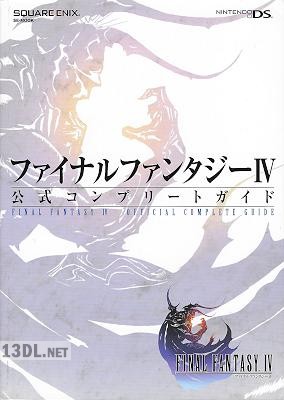 ファイナルファンタジーIV 公式コンプリートガイド – Final Fantasy IV DS Official Complete Guide