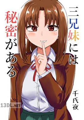 [千氏夜] 三兄妹には秘密がある 1