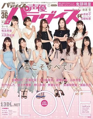 声優パラダイスR vol.36