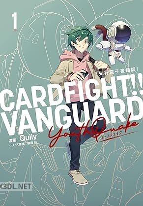 [Quily×伊藤彰] カードファイト‼ ヴァンガード YouthQuake 第01-07巻