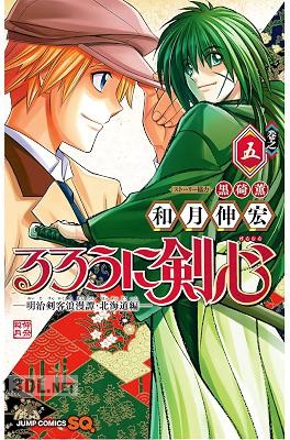 [和月伸宏] るろうに剣心―明治剣客浪漫譚・北海道編― 第01-10巻