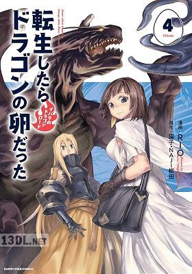 [猫子×NAJI柳田×Rio] 転生したらドラゴンの卵だった ～イバラのドラゴンロード 第01-09巻