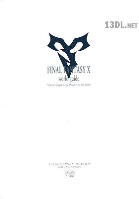 Final Fantasy ファイナルファンタジーX ワールドガイド エボンの教えとスピラの人々