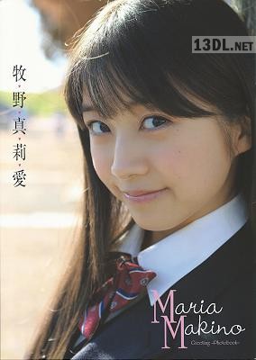 モーニング娘。 牧野真莉愛 写真集