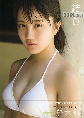 2018.08.07 船木結 写真集 結色 MUSUBU16 (Photobook+DVD付き)