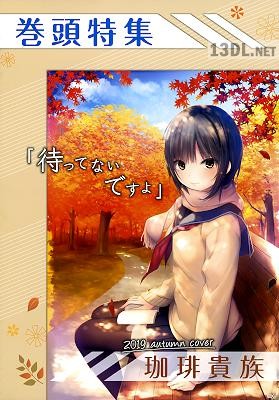 I’L (アイル) Vol.4-7