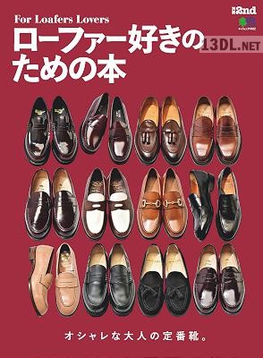 ローファー好きのための本