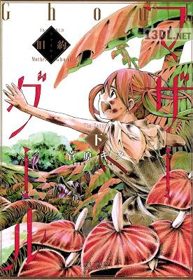 [菅原キク] 旧約マザーグール 上、下 全02巻