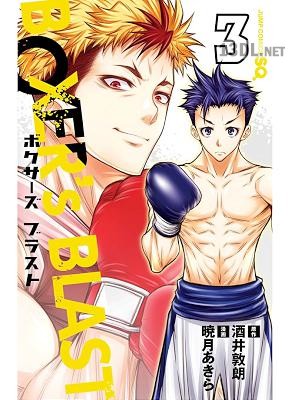 [酒井敦朗×暁月あきら] BOXER’s BLAST 全03巻