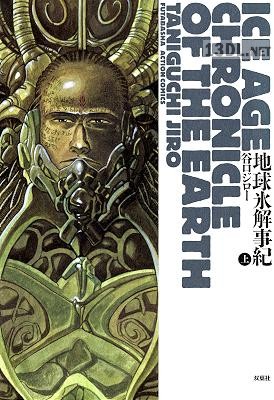 [谷口ジロー] 地球氷解事記 第01巻