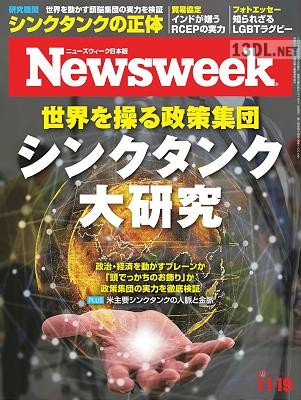 Newsweek ニューズウィーク 日本版 2019年11月19日号