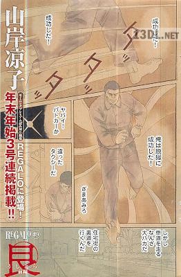 [山岸凉子] 艮