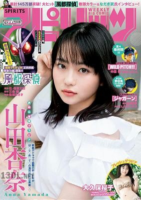 週刊スピリッツ 2019年52号