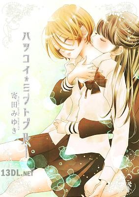 [寄田みゆき] ハツコイ ミントブルー