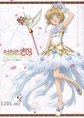 カードキャプターさくら クリアカード編 アニメスターターブック