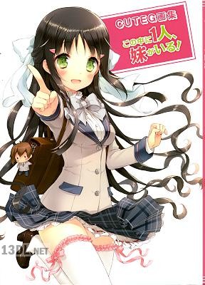 CUTEG画集 Nakaimo – この中に1人、妹がいる！