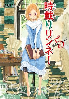 [清野静] 時載りリンネ！ 第01-05巻