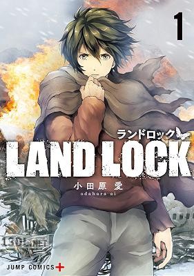 [小田原愛] LAND LOCK 第01巻