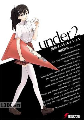 [瀬那和章] under 第01-02巻