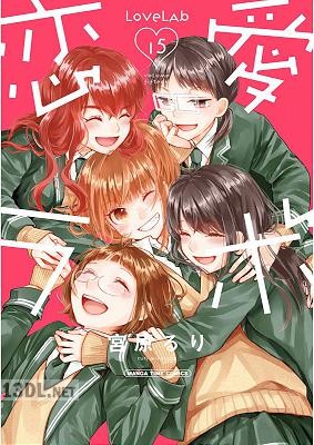 [宮原るり] 恋愛ラボ 全15巻