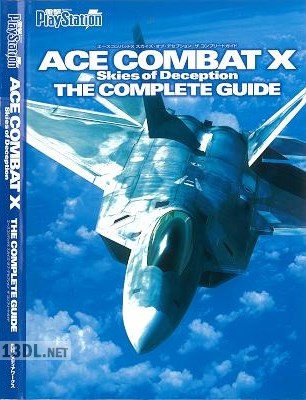 エースコンバットX スカイズ・オブ・デセプション ザ コンプリートガイド