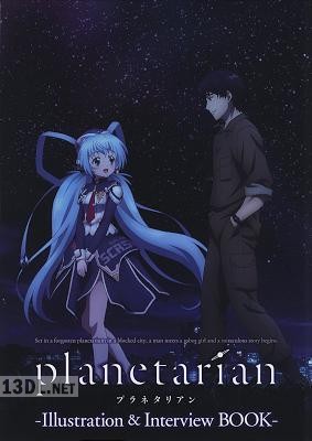 『planetarian』イラスト＆インタビューBOOK