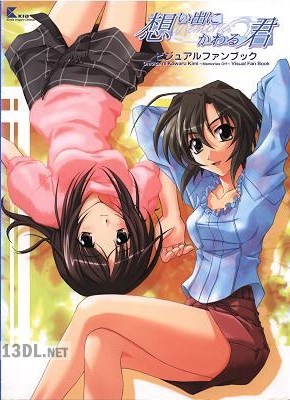 想い出にかわる君 Memories Off ビジュアルファンブック