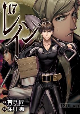 [吉野匠×住川惠] レイン 第01-17巻 +第89-99_1話