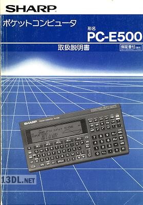 ＜ポケコン関連＞ x10冊