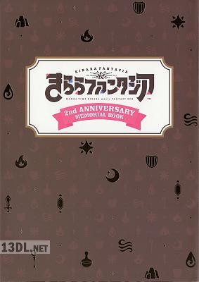 きららファンタジア 1st + 2ND ANNIVERSARY MEMORIAL BOOK