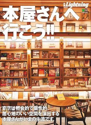 本屋さんへ行こう