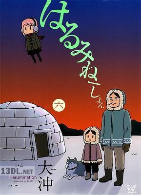 [大沖] はるみねーしょん 第01-07巻