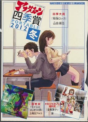 アフタヌーン四季賞 PORTABLE 2005-2012