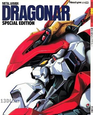 機甲戦記ドラグナー METAL ARMOR DRAGONAR SPECIAL EDITION 1-2