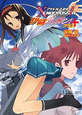 [涼風涼×矢立肇] アイドルマスター XENOGLOSSIA 伊織サンシャイン！