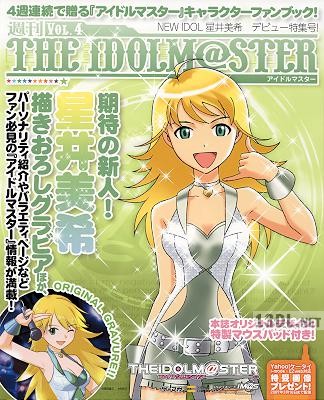 週刊アイドルマスター キャラクターファンブログ Vol.1-4