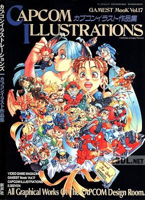 カプコンイラスト作品集 ゲーメストムック Vol17