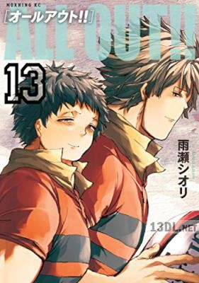 [雨瀬シオリ] ALL OUT!! オールアウト 第01-13巻
